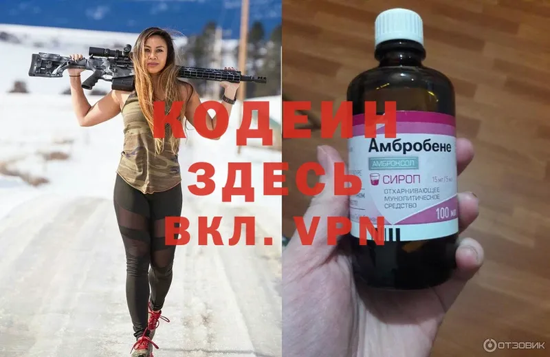 Кодеиновый сироп Lean Purple Drank  Абинск 