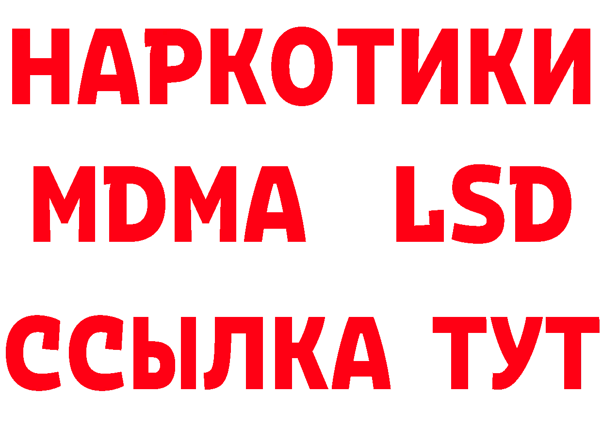 Бутират BDO рабочий сайт площадка mega Абинск